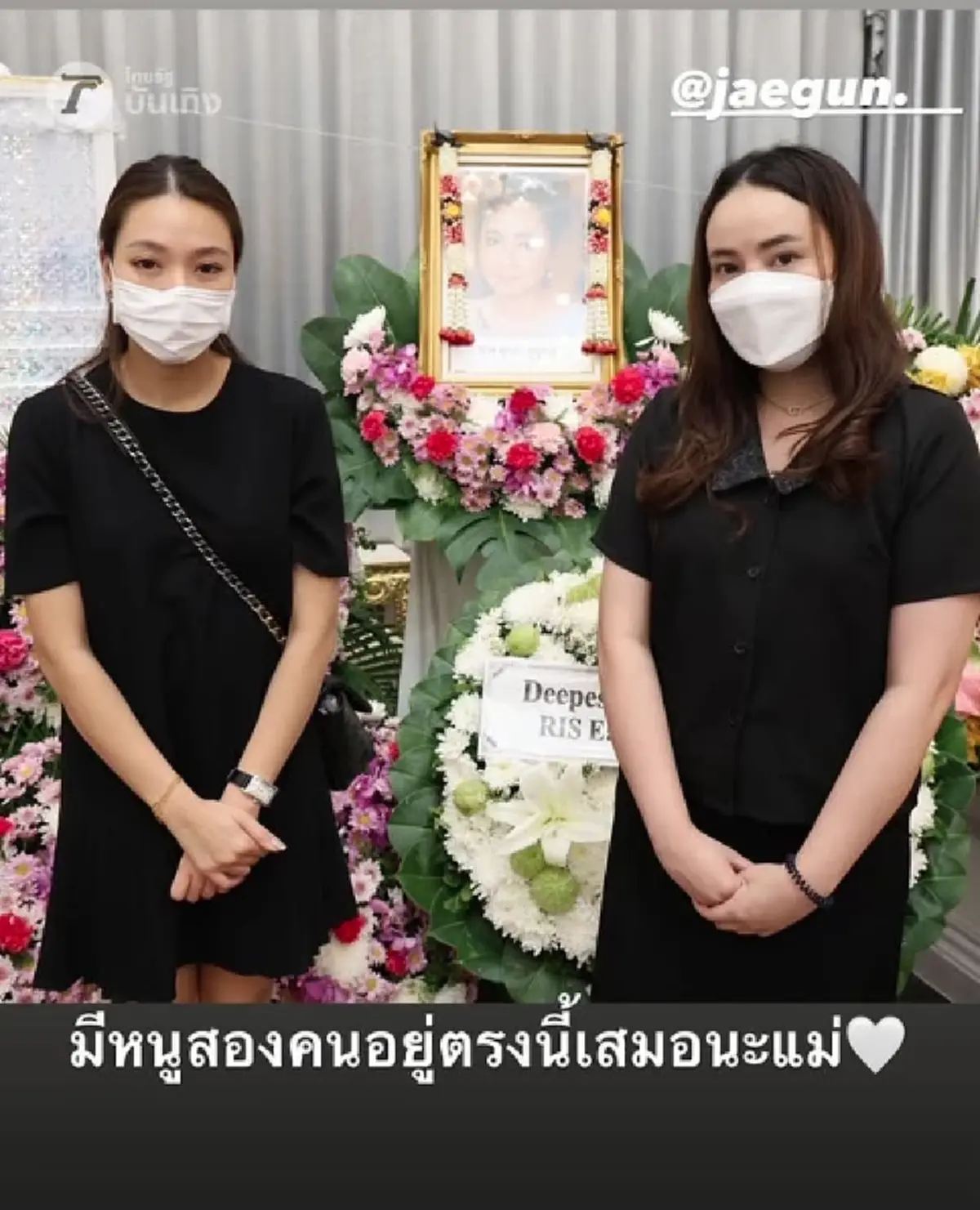 "เรด้าร์ " ลูกสาวแม่มุกดา เคลื่อนไหวล่าสุด อ่านแล้วยิ่งเศร้า