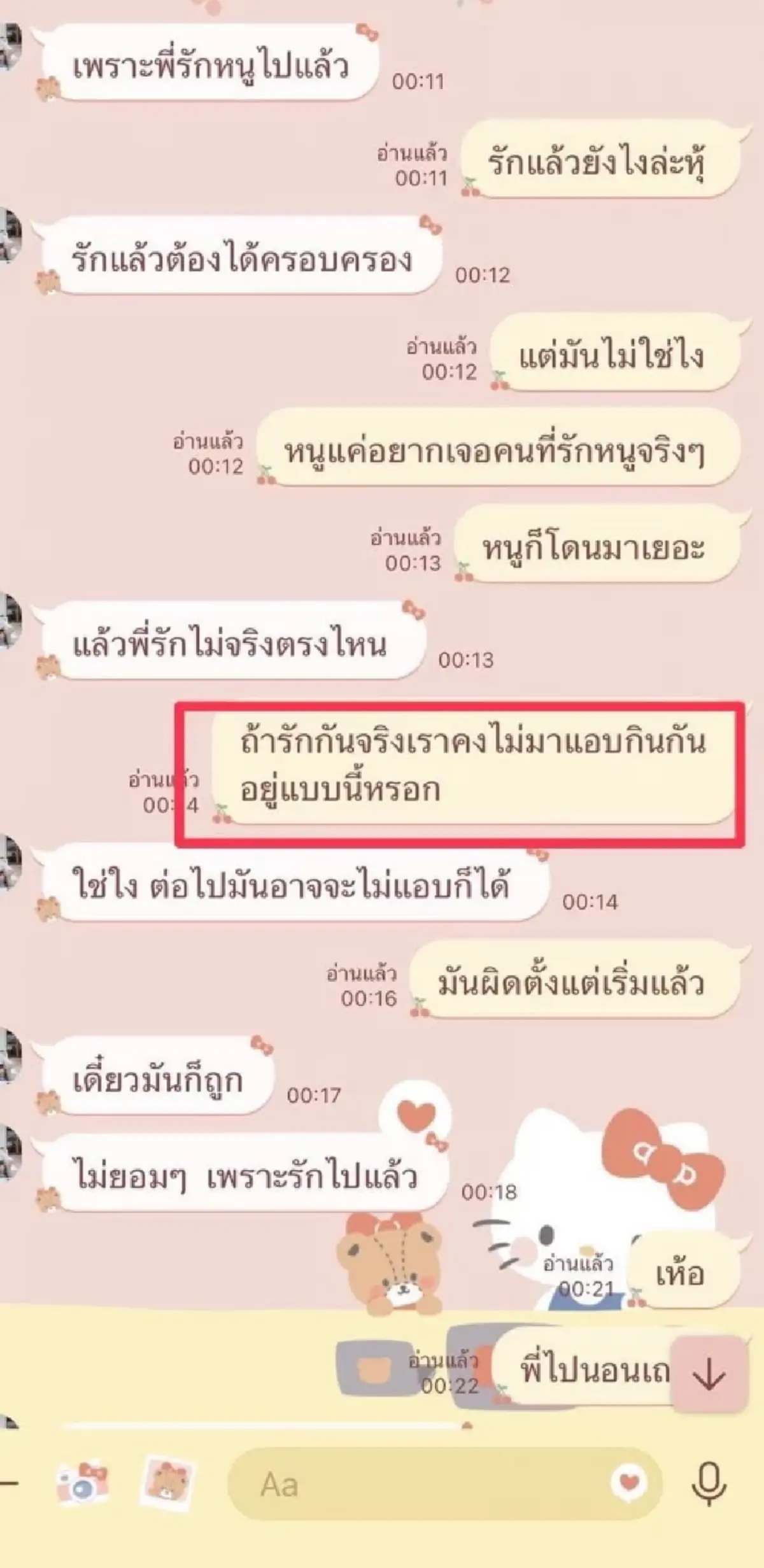 "แม่ตั๊ก" คอมเมนต์สะเทือน ดราม่าเมียน้อยระยอง แห่กดไลค์สนั่น