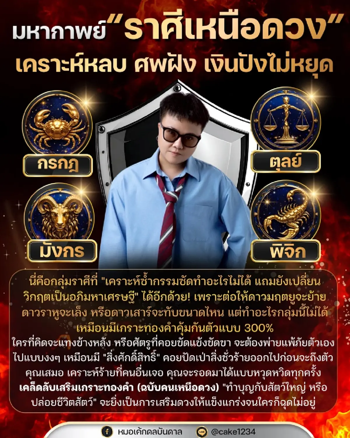 "4 ราศี" ดวงแข็งยิ่งกว่าเพชร เคราะห์กรรม ทำอะไรไม่ได้ แถม รวย อีก 