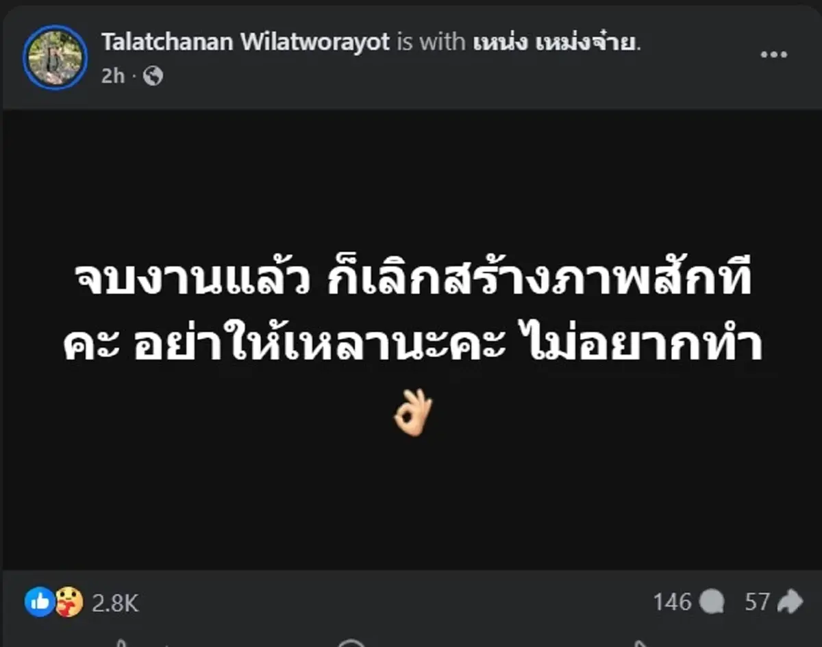 "บิลลี่ โอแกน" โพสต์เรื่อง ราคาสินค้า ตรง ๆ ทำคนเมนต์สนั่น 