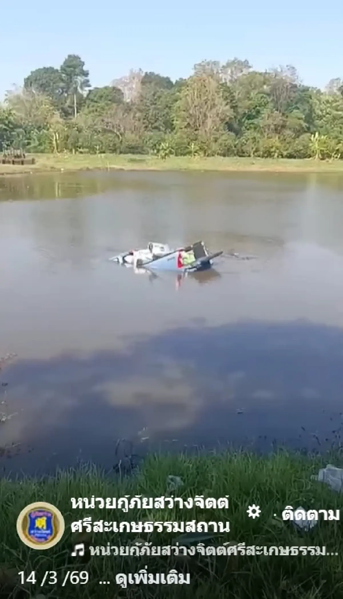 เลขทะเบียนรถไหลตกสระน้ำ เจ้าของบอกฟาดเคราะห์ เพราะอาจจะได้โชค