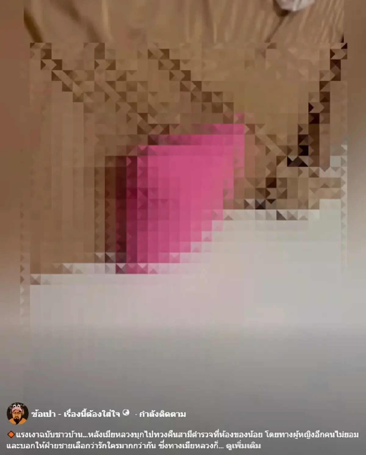 เมียหลวงให้เช่าสามีเดือนละ 3 หมื่น หลังผัวตัดใจจากเมียน้อยไม่ได้