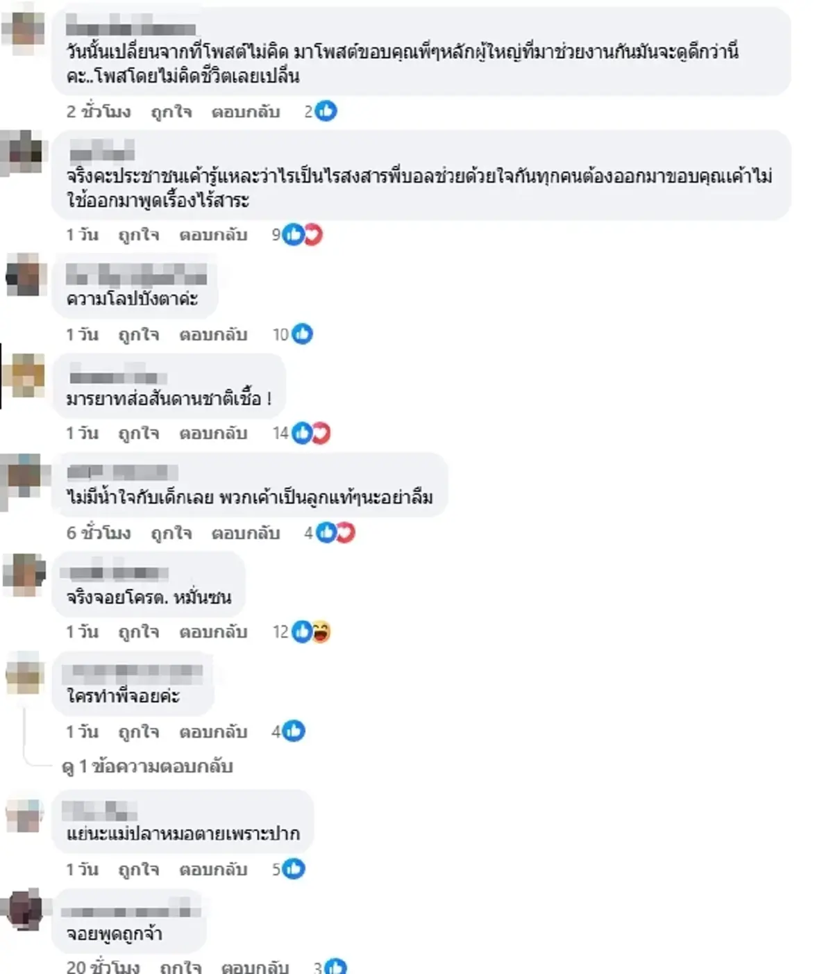 "จอย ชวนชื่น" โพสต์เดือดกลางดราม่า ลั่นขอโทษก็ไม่ทันแล้ว