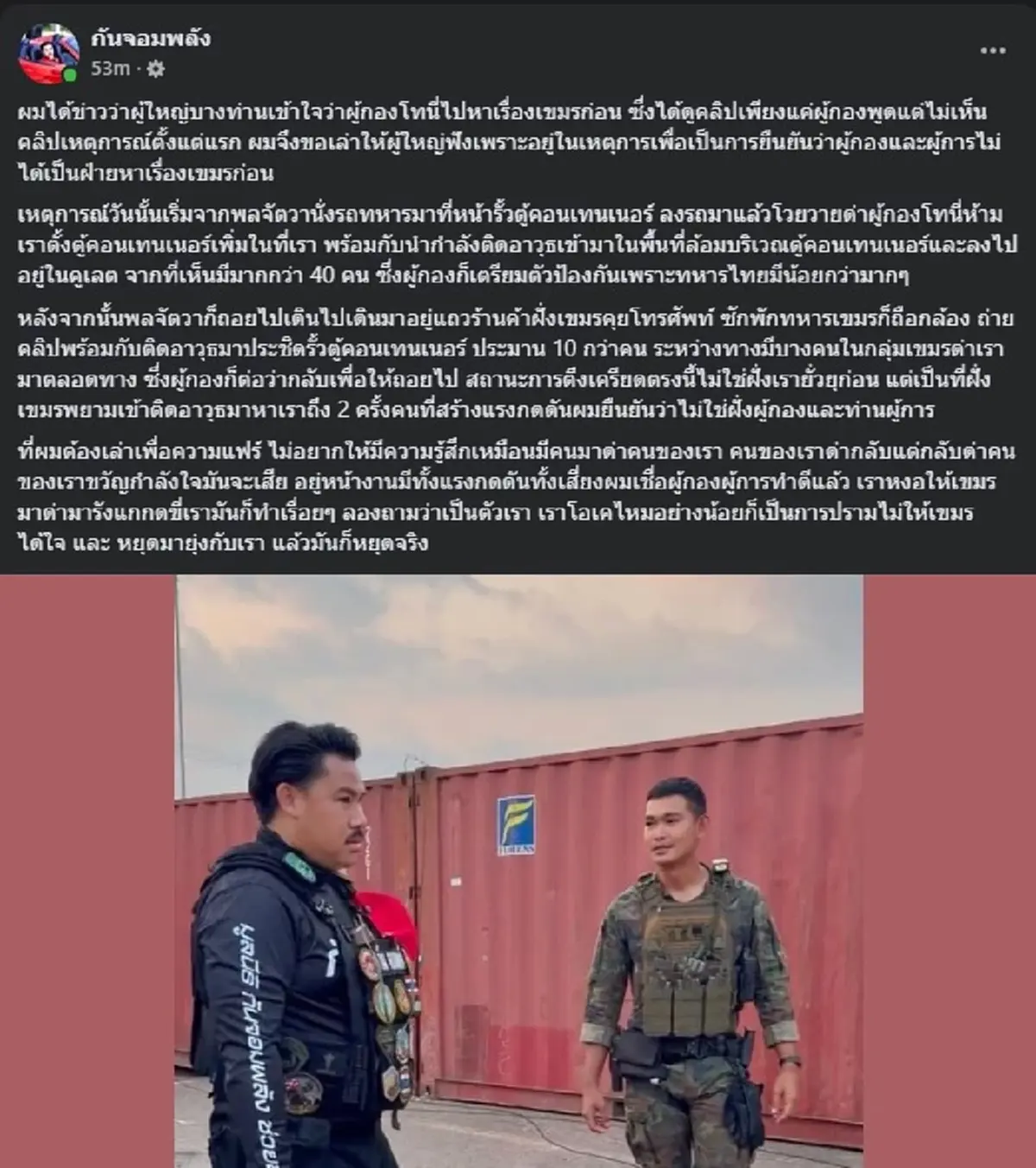 "กัน จอมพลัง" ตัดสินใจเล่าความจริงเรื่อง "ผู้กองโทนี่" แล้ว