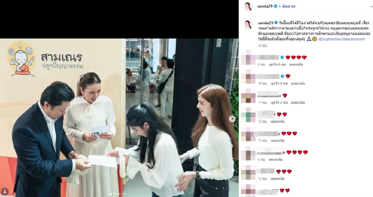 "น้องมะลิ" ได้เจอผู้ให้โอกาสการศึกษา ยกมือไหว้ขอบคุณด้วยตัวเอง