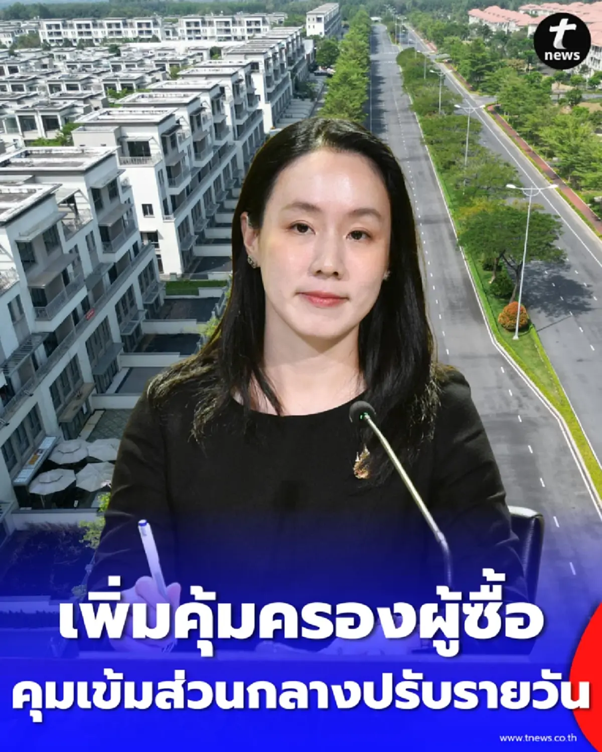 กฎหมายจัดสรรที่ดินใหม่ ฝ่าฝืนปรับรายวัน เช็ก 5 ข้อสำคัญที่นี่