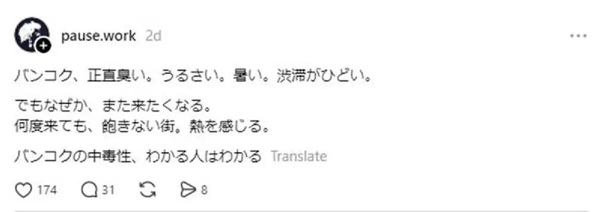 รีวิวตรงเกินต้าน! ญี่ปุ่นบอก กรุงเทพมหานคร เหม็น ร้อน วุ่นวาย