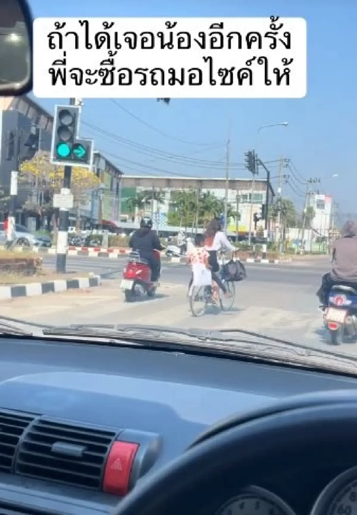 หนุ่มตามหา สาวปั่นจักรยานมีลูกซ้อนท้าย ล่าสุดรู้แล้วทำงานอะไร