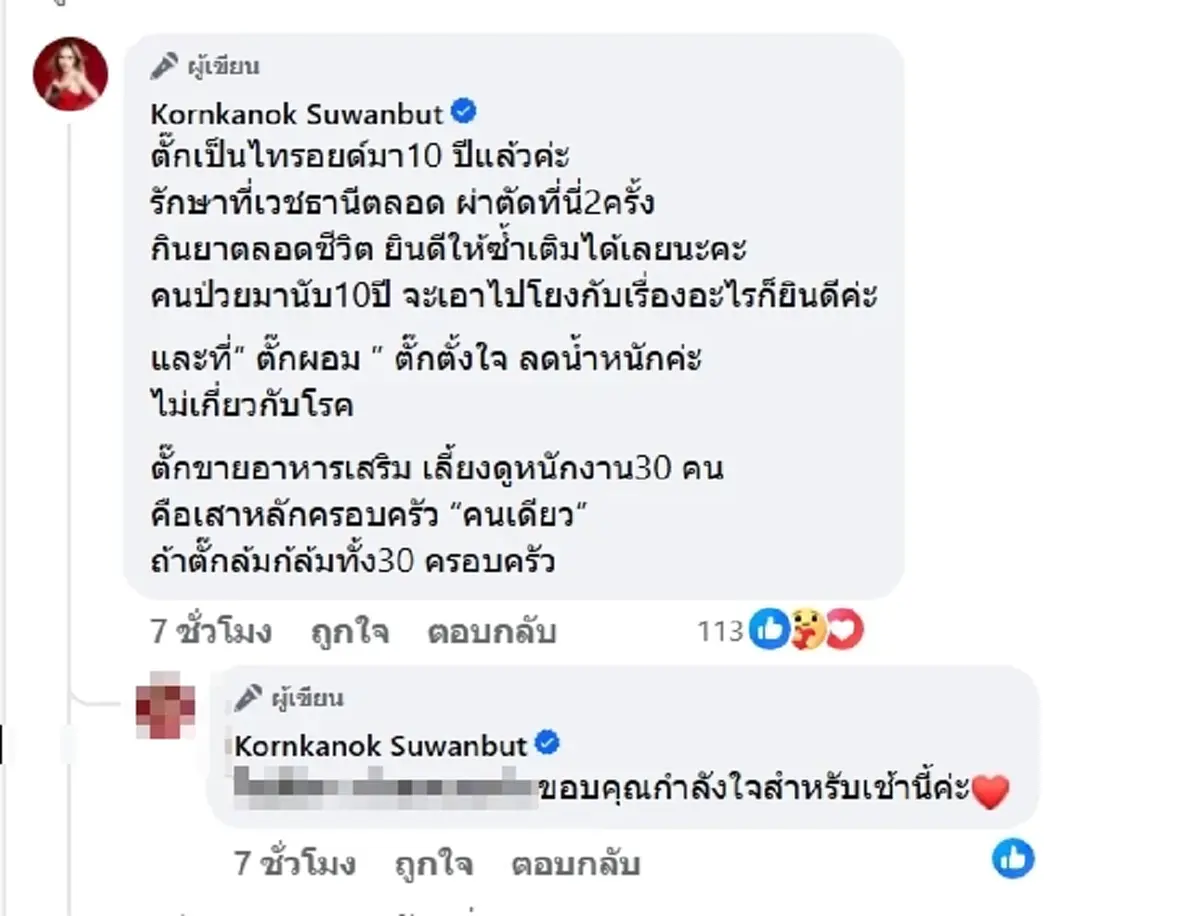 รู้แล้ว แม่ตั๊ก ป่วยอะไร เผยเป็นมานานกว่า 10 ปี ต้องกินยาตลอดชีวิต