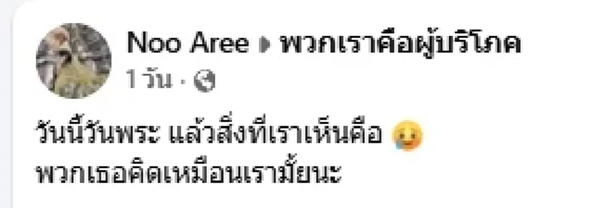 “ชุดใส่บาตร” ถูกทิ้งเกลื่อนริมทาง ชาวเน็ตตั้งคำถามเกิดอะไรขึ้น