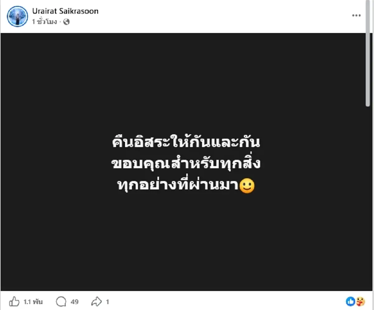 เกิดอะไรขึ้น เสือ ดุสิต บ้านแตก ดราม่าซ้อนคดี เมียประกาศคืนอิสระ