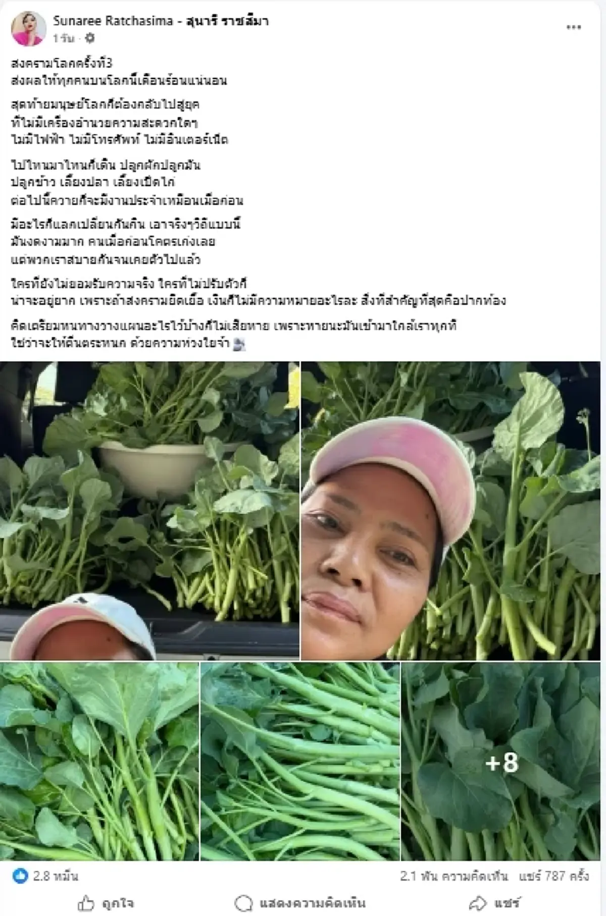 "สุนารี"เตือนแรง สงครามโลกครั้งที่ 3 หายนะเข้าใกล้เรามาทุกที