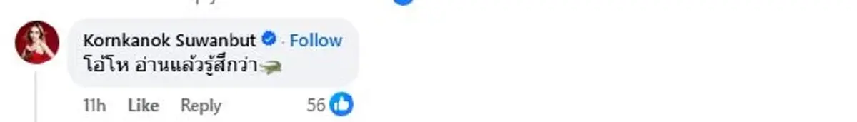 "แม่ตั๊ก" คอมเมนต์สะเทือน ดราม่าเมียน้อยระยอง แห่กดไลค์สนั่น