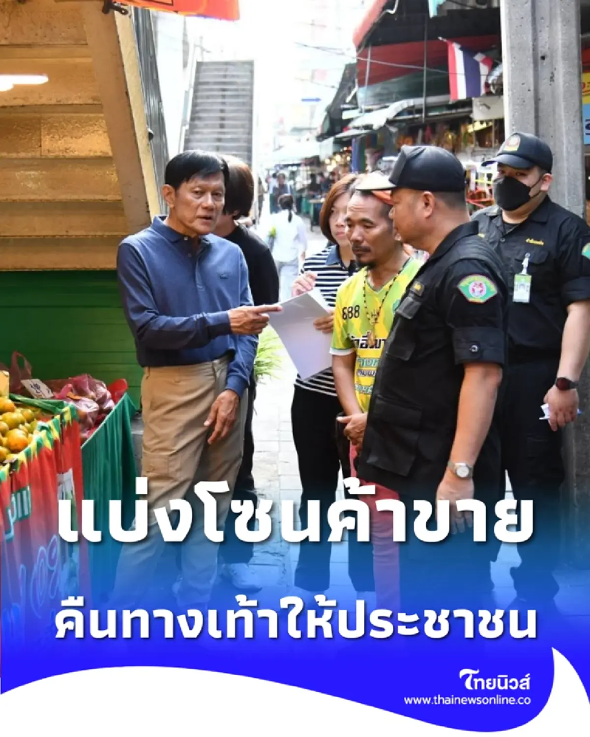 ยกเครื่องตลาดบางแค แบ่งโซนค้าขาย 7 จุด ทางเท้ากว้าง สะอาดตา