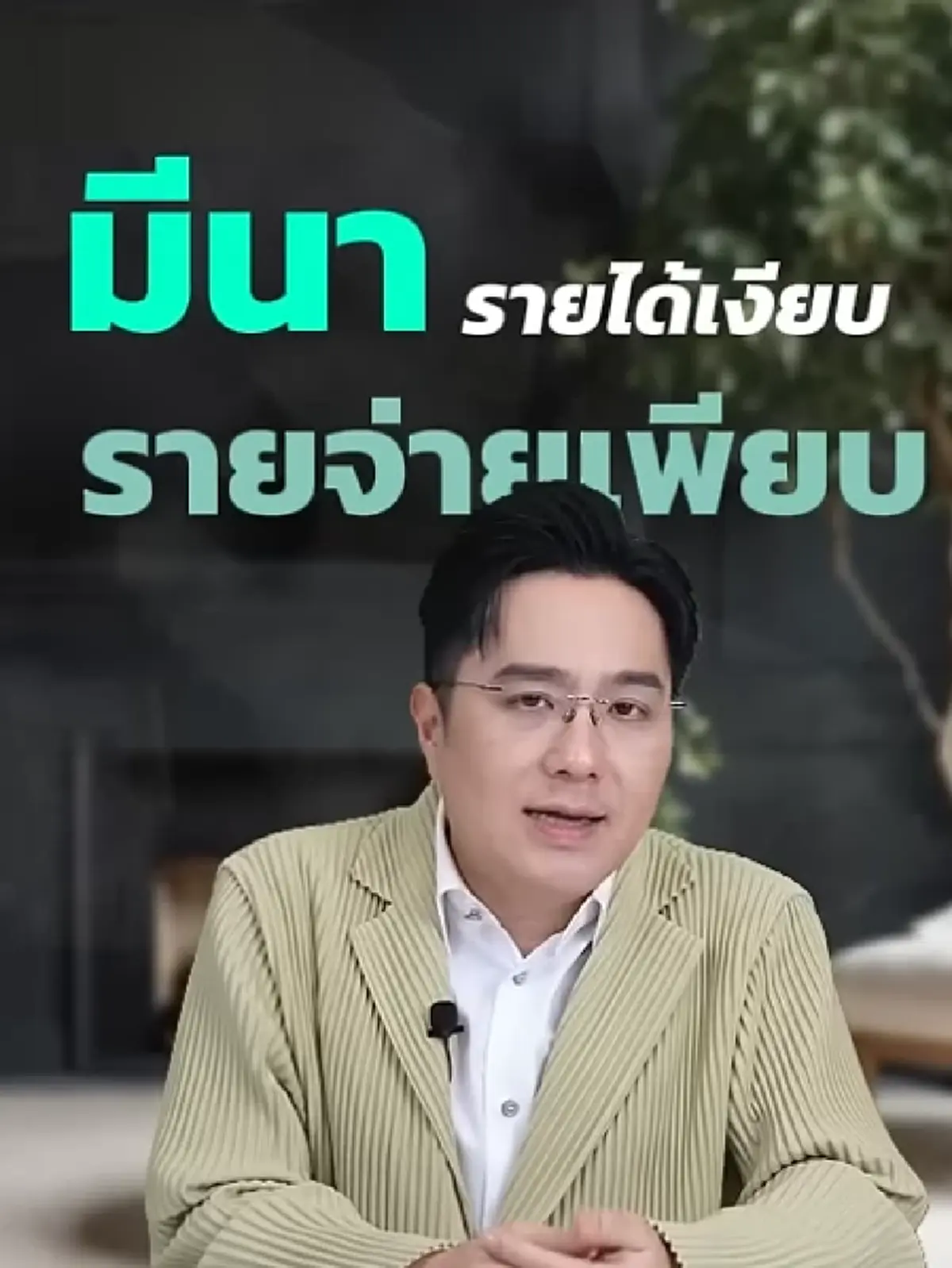 เตือน 2 ราศี สาหัสเงินขาดมือ รายจ่ายเยอะชักหน้าไม่ถึงหลัง