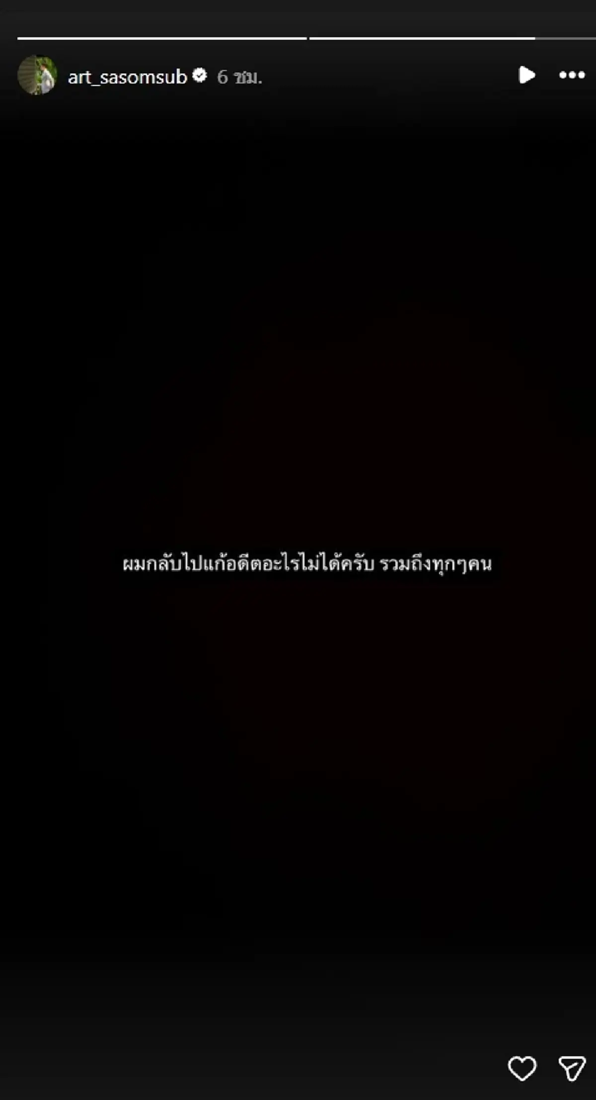 พูดแล้ว "ไฮโซอาร์ต" ออกโรงป้องสาวถูกโยงมือที่3 ชี้ชัดไม่ใช่ชู้