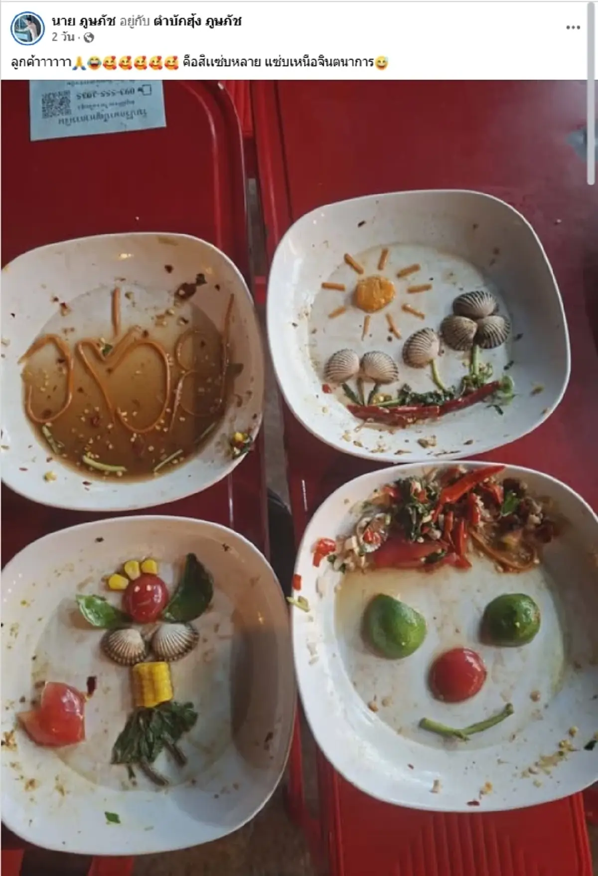  ลูกค้านั่งกินส้มตำ ทิ้งโน๊ตไว้ อ่านแล้วเจ้าของร้านยิ้มไม่หุบ