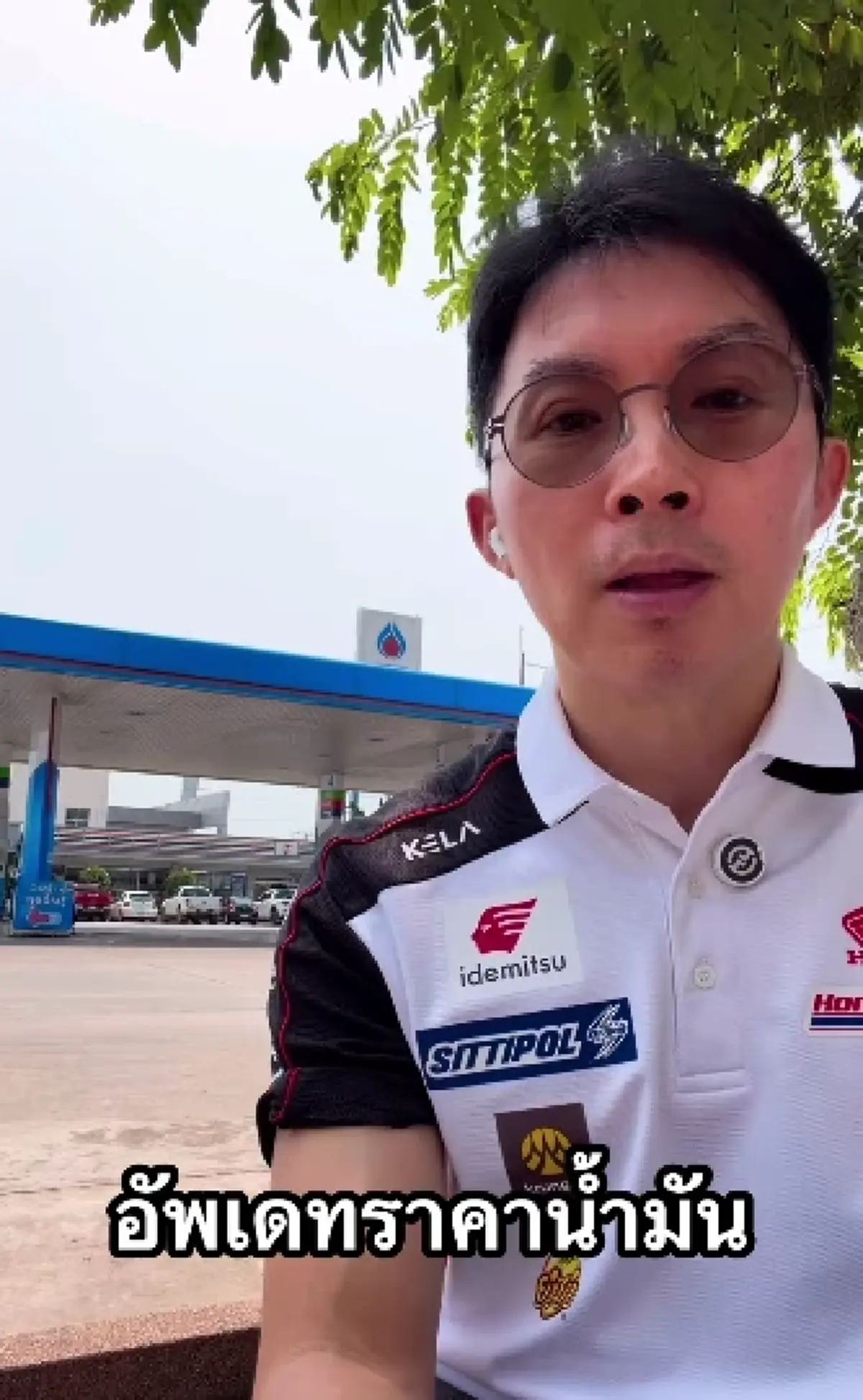 เจ้าของปั๊ม ขอโทษลูกค้า น้ำมันหมด พร้อมเผยปมไม่พอให้บริการ