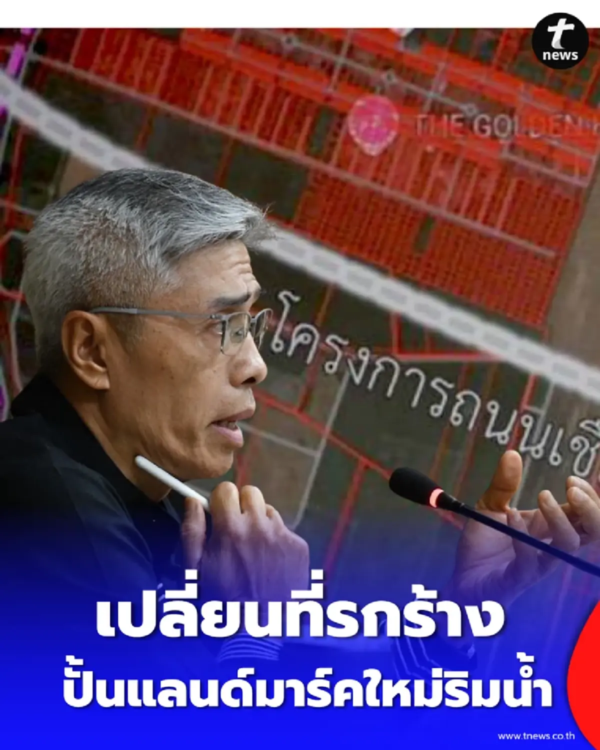 กทม. ลุยทางเดินริมน้ำเจ้าพระยา ปั้นแลนด์มาร์คใหม่-ที่พักผ่อนคนเมือง
