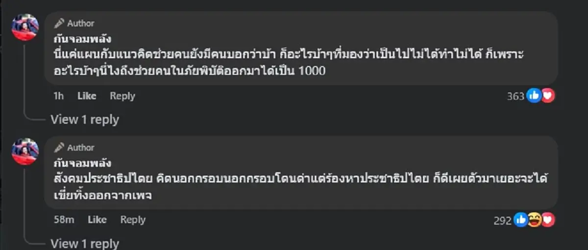 นั่นไง ทำไม "กัน จอมพลัง" ถึงอยากใช้ "เจ็ตสกี" ความจริงเปิดเผยแล้ว