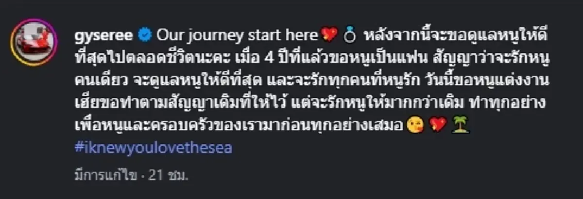 “มินนี่ ภัณฑิรา” ว่าที่เจ้าสาวพันล้าน “ไฮโซกี้” คุกเข่าขอแต่งงาน 