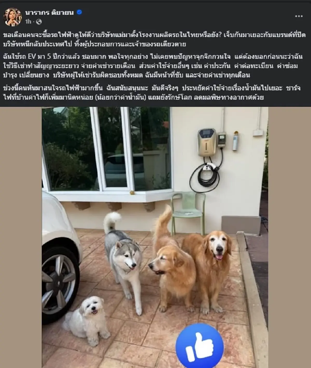 "ต๊ะ นารากร" ตัดสินใจเตือนตรง ๆ ใครคิดจะซื้อรถไฟฟ้า ระวังให้ดี 