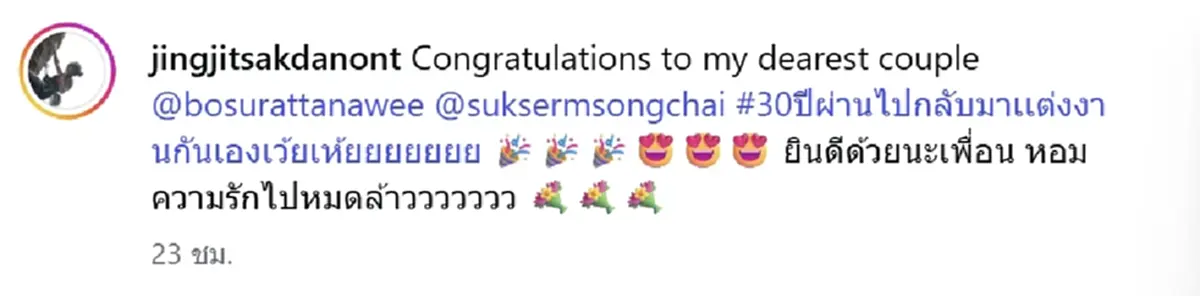 เซอร์ไพรส์ นักร้องสาวดัง ถูกแฟนหนุ่มนอกวงการ คุกเข่าขอแต่งงาน