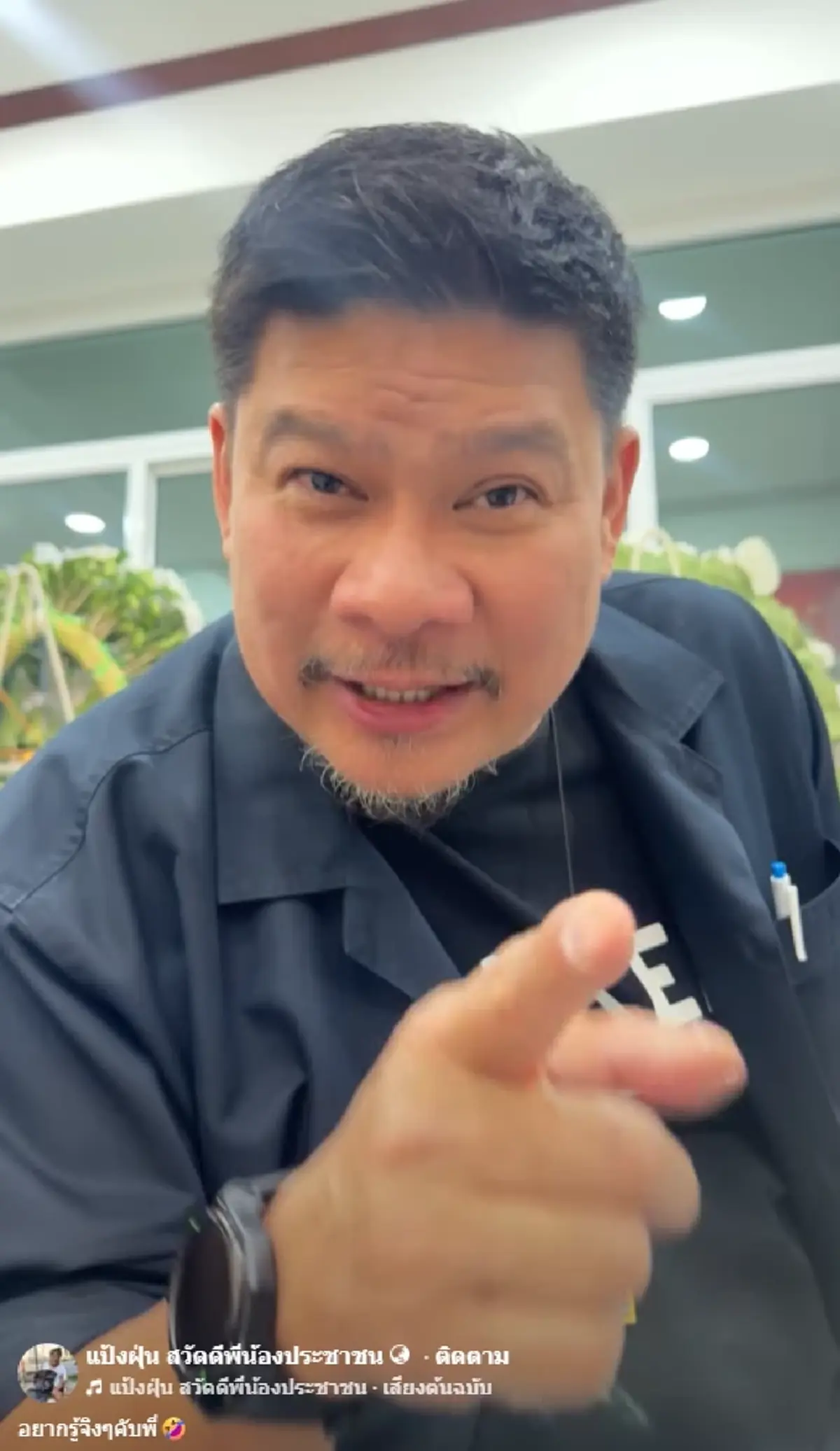 จวกเละ อินฟลูดังฯ ทำคอนเทนต์ในงานศพ เหน่ง เหม่งจ๋าย ดราม่าปะทุ