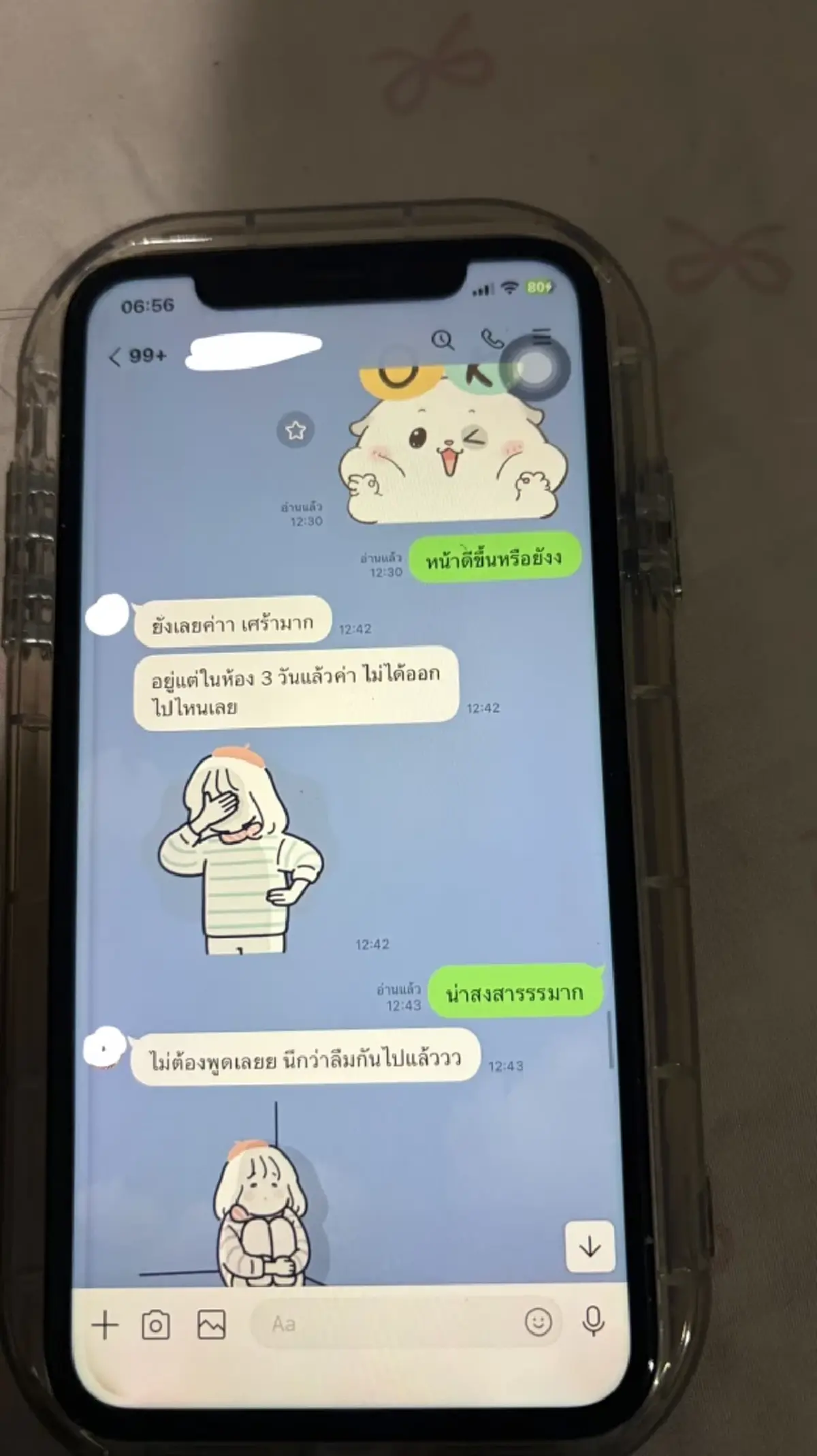 สาวข้องใจ เจอแชตแฟน  อ่านแล้วสะดุด ชาวเน็ตฟันธงคำเดียว