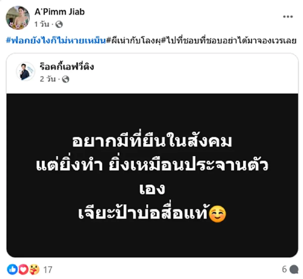 ใครเป็นคนทำ สุรชัย สมบัติเจริญ ประวัติในวิกิพีเดีย อ่านแล้วตกใจ