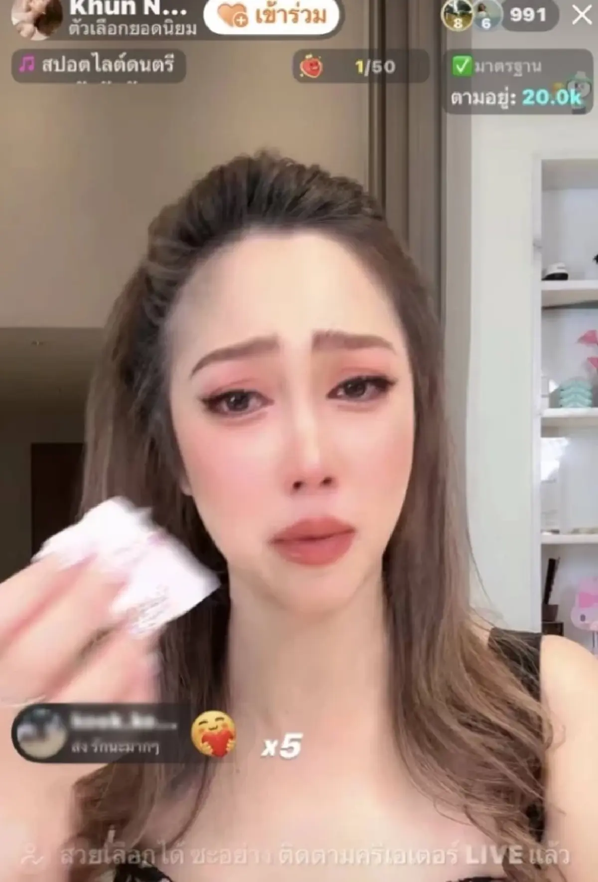 ไฮโซน้ำหวาน ร้องไห้ แฉเดือด สาวนักไลฟ์มืออาชีพ ยั่ว นาวิน ต้าร์