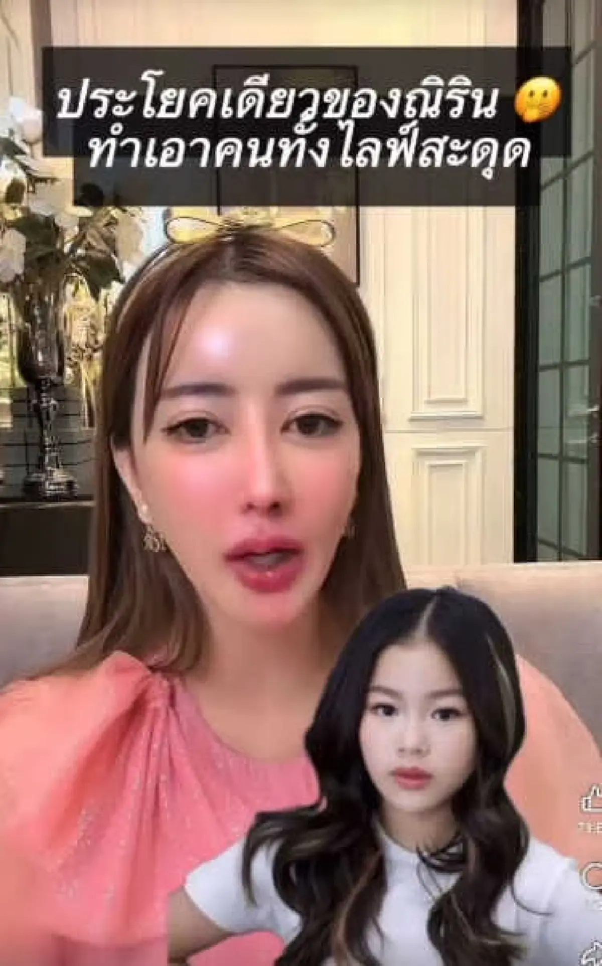 เกิดอะไรขึ้น น้องณิริน ฝาก แฟนจิน ธรรมวัฒนะ ชาวเน็ตเห็นยังสะดุ้ง