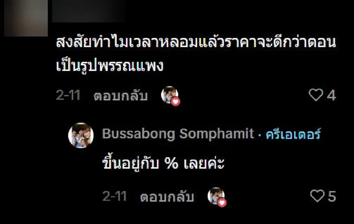 หลอมแหวนทองพัง เคยถูกตีราคา 9 พัน เปลี่ยนร้านรู้มูลค่าจริงตกใจ