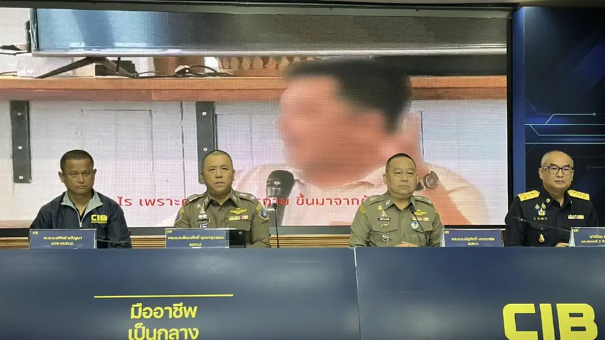 แถลงผลการปฏิบัติ ทลายขบวนการ "อ.ต้น อวตารพระผู้สร้าง"