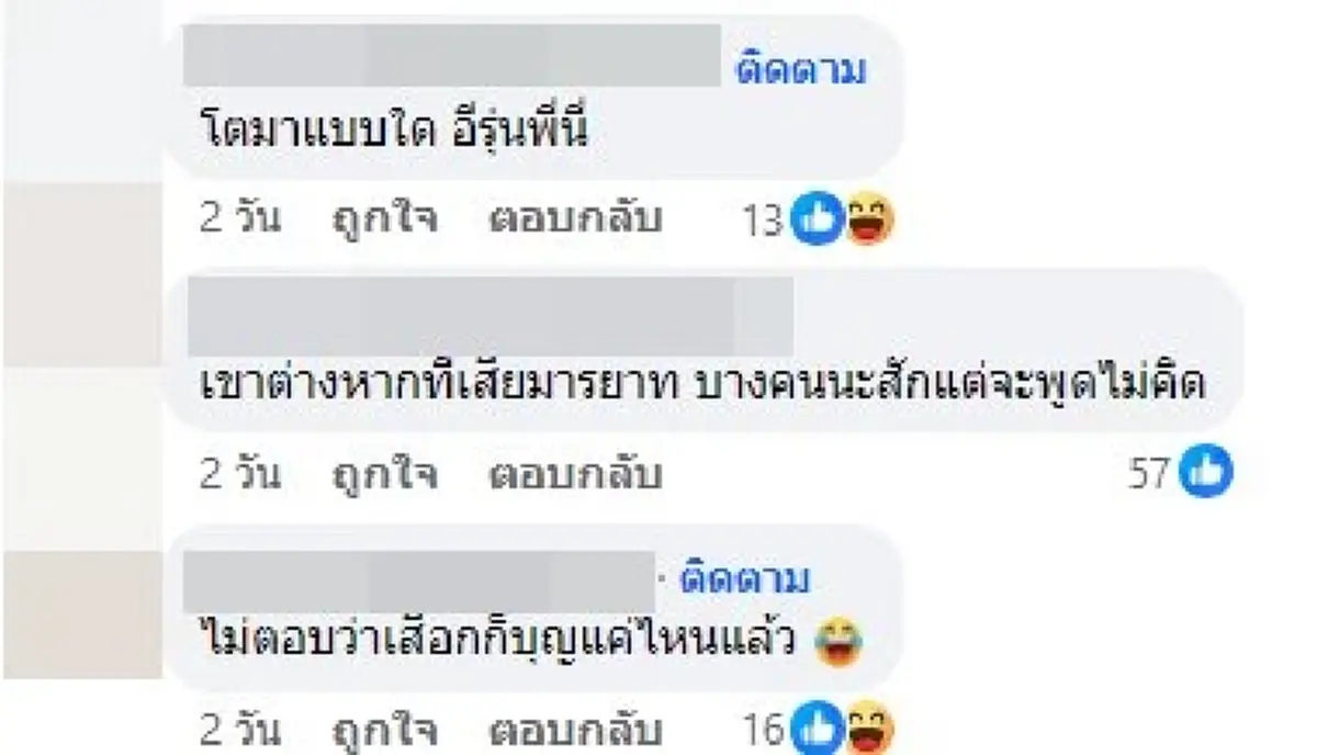 สาวงงหนัก กินข้าวหมดจานแต่โดนด่า “เหมือนยาจก” ชาวเน็ตสวนทันที 