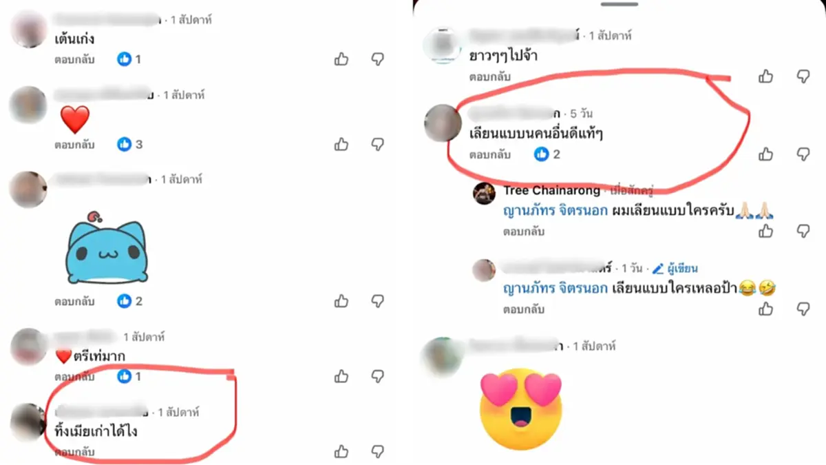 “ตรี ชัยณรงค์” หัวจะปวด  เจอคอมเมนต์แรง  ใครกันแน่ที่พูดเกินจริง