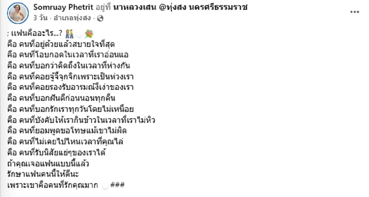 หวานไม่เบา แม่เจนนี่ เปิดตัวชายปริศนา ซีนลูบหัวทำโซเชียลฮือฮา