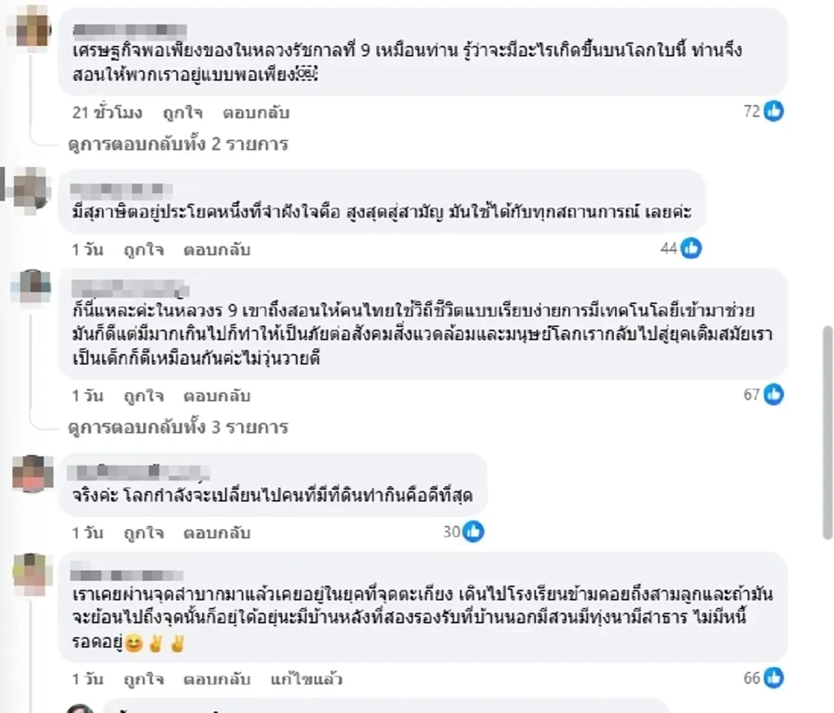 "สุนารี"เตือนแรง สงครามโลกครั้งที่ 3 หายนะเข้าใกล้เรามาทุกที