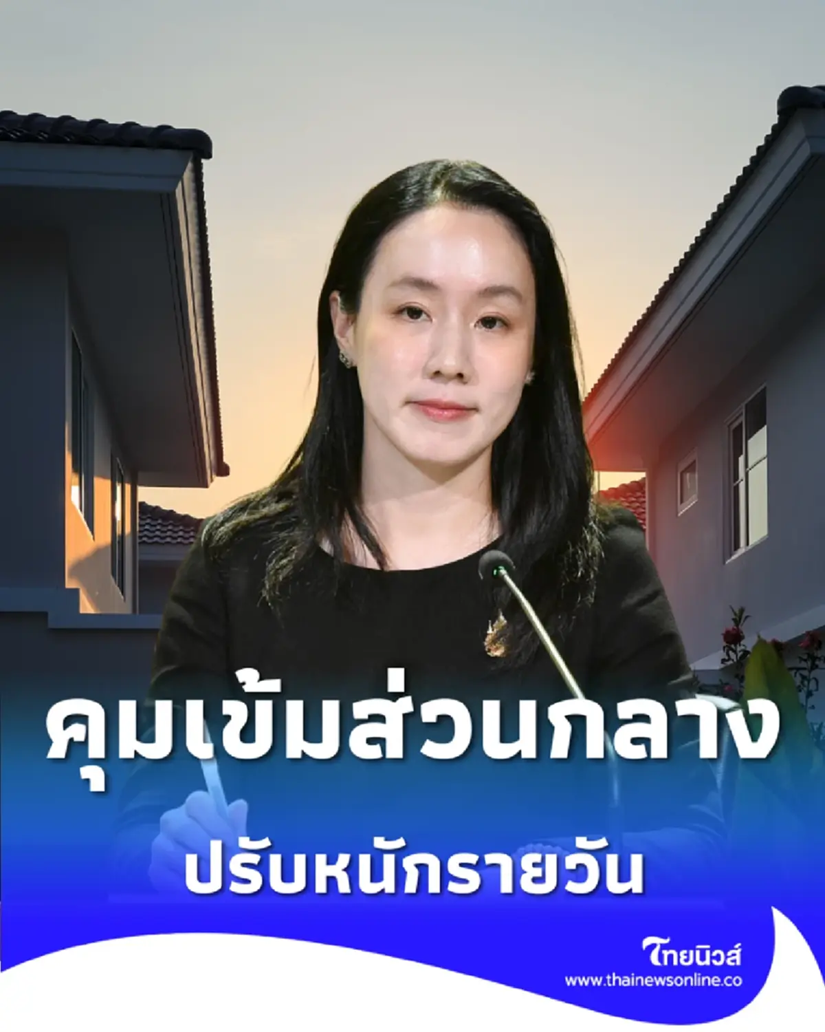 กฎหมายจัดสรรที่ดินใหม่ ฝ่าฝืนปรับรายวัน เช็ก 5 ข้อสำคัญที่นี่