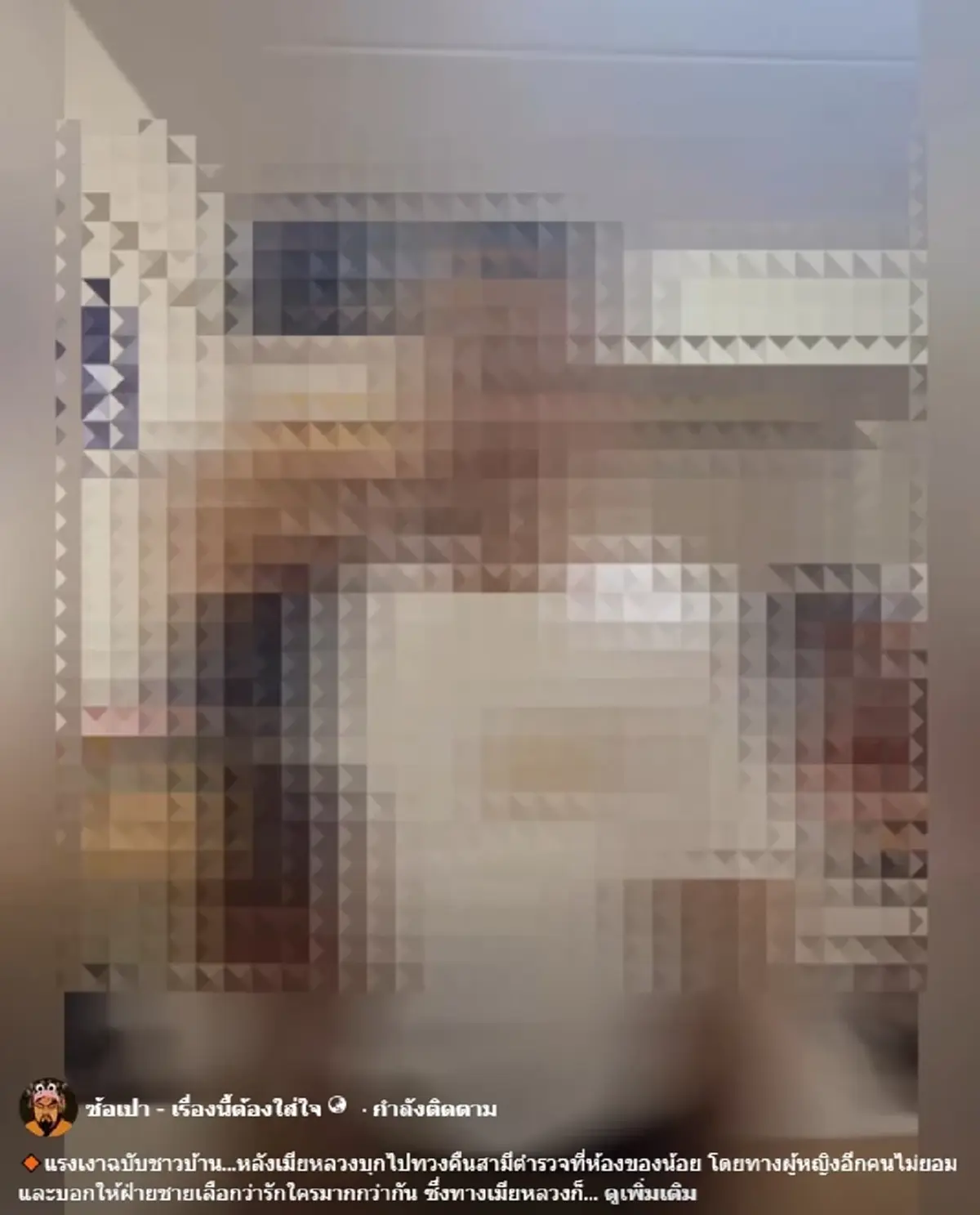 เมียหลวงให้เช่าสามีเดือนละ 3 หมื่น หลังผัวตัดใจจากเมียน้อยไม่ได้