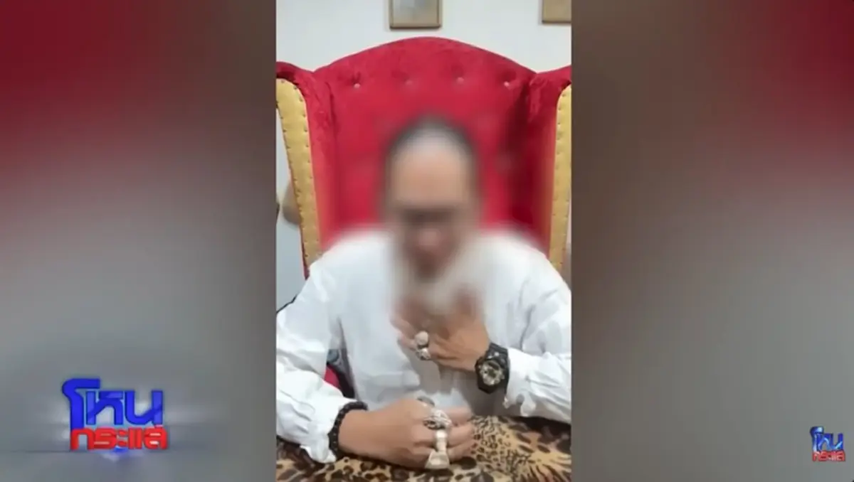 ยิ่งตกใจ หลังรู้อายุจริง "อ.สิงห์" หมอดูดัง หลอกละเมิดสาว แก้กรรม