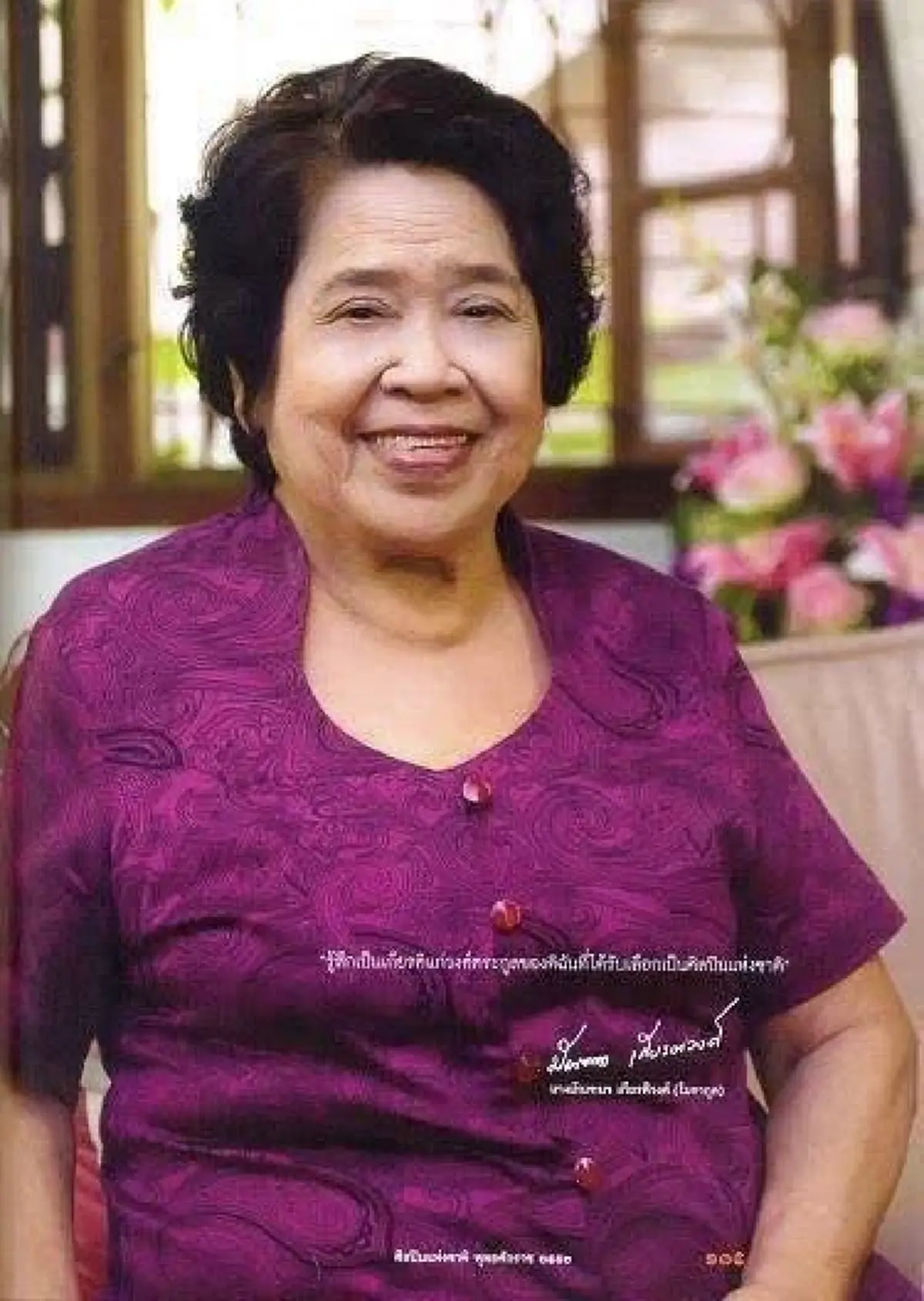 อาลัย มัณฑนา โมรากุล ศิลปินแห่งชาติ จากไปอย่างสงบ สิริอายุ103ปี