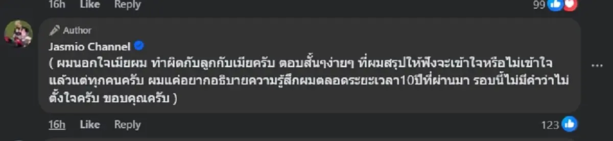 ใจหาย "มอส" อินฟลูดัง ยอมรับแล้ว นอกใจ "เจีย" จริง ลั่นชัด ๆ ผมผิดเอง 