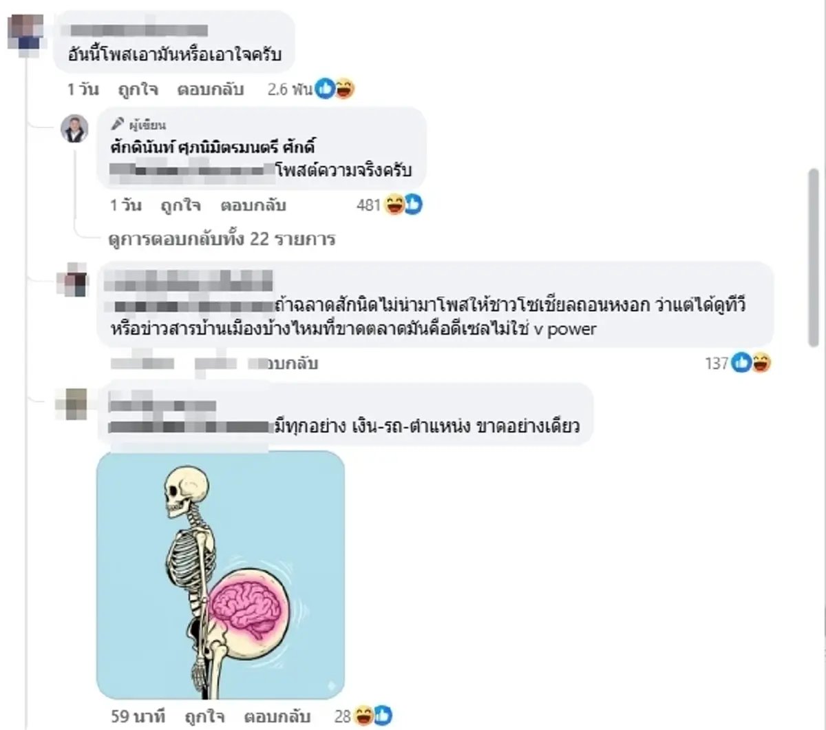 ทัวร์ลง สจ.สุรินทร์ โชว์บิลเติม V-Power เต็มถัง ไหนว่าน้ำมันไม่มี