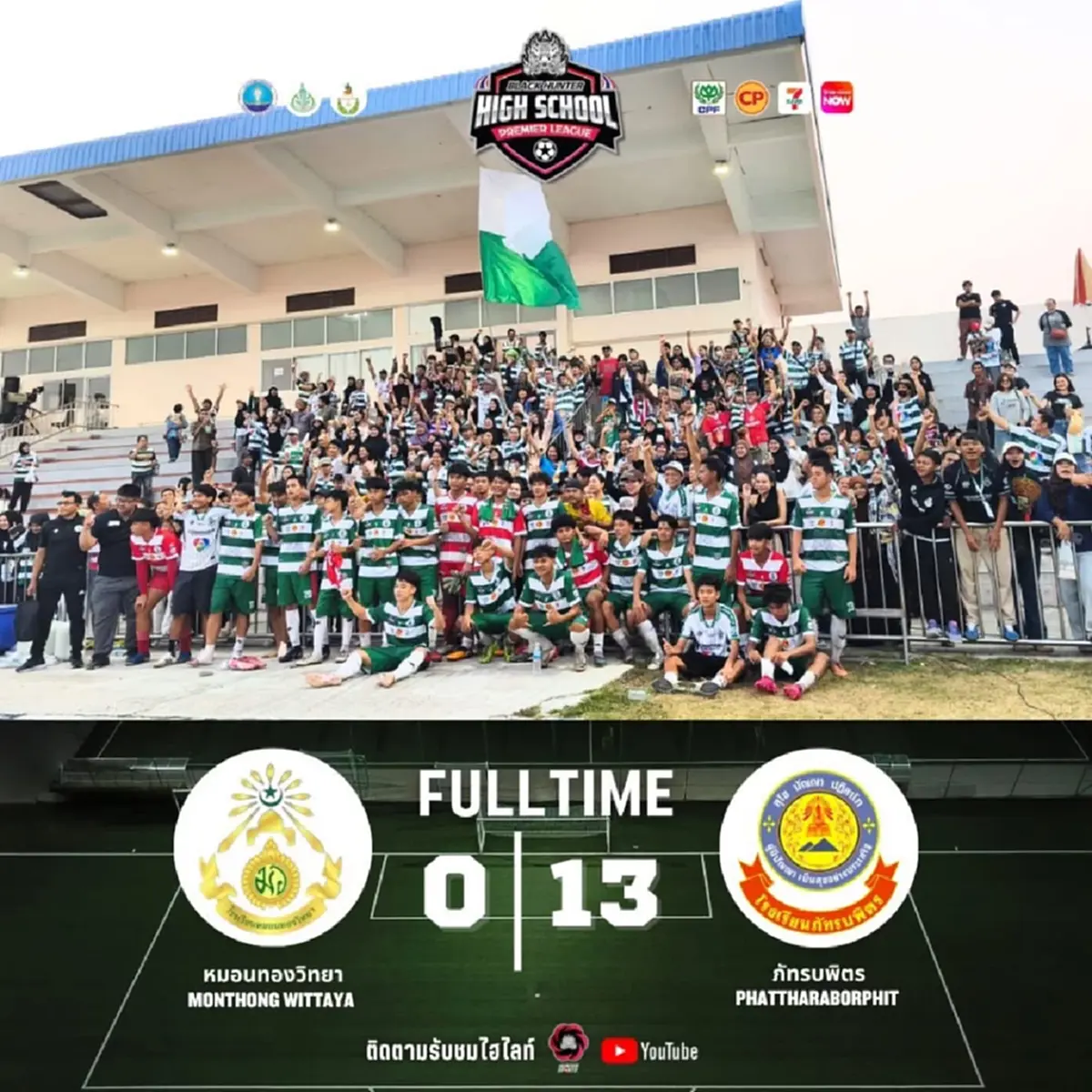 เกินต้าน หมอนทอง โดนถล่มยับ ภัทรบพิตร ไล่ต้อน 13-0 ศึก Black Hunter