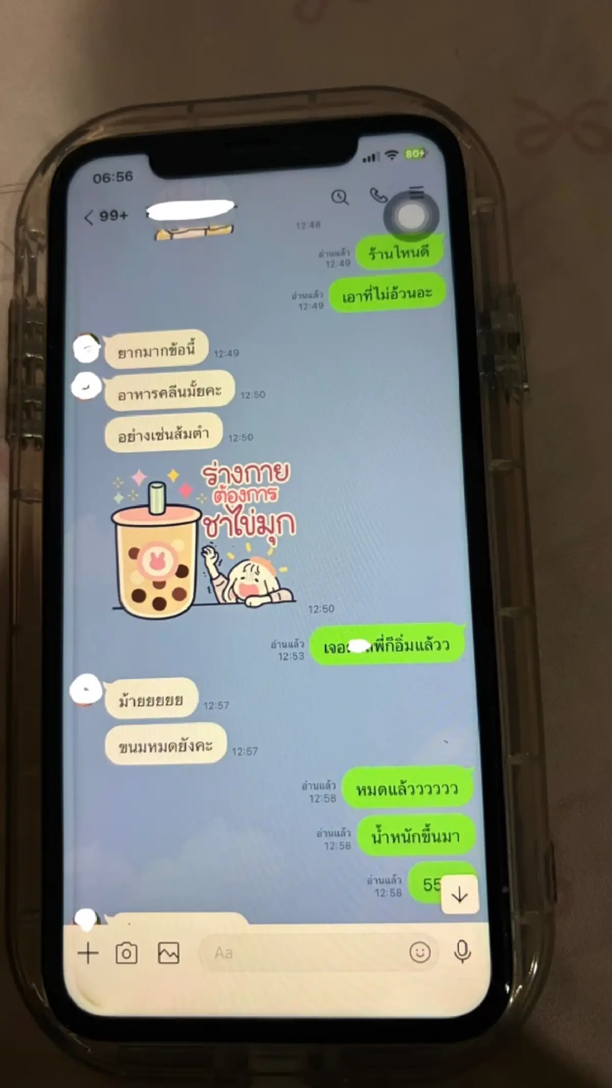 สาวข้องใจ เจอแชตแฟน  อ่านแล้วสะดุด ชาวเน็ตฟันธงคำเดียว