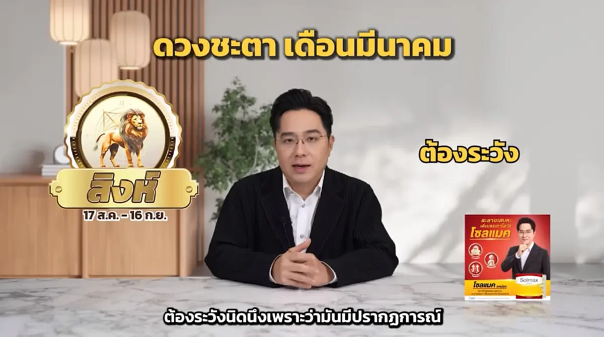 ราหูอมจันทร์ หมอช้าง ทัก 2 ราศี สัปดาห์แรก มี.ค. ระวังเจอผลกระทบ