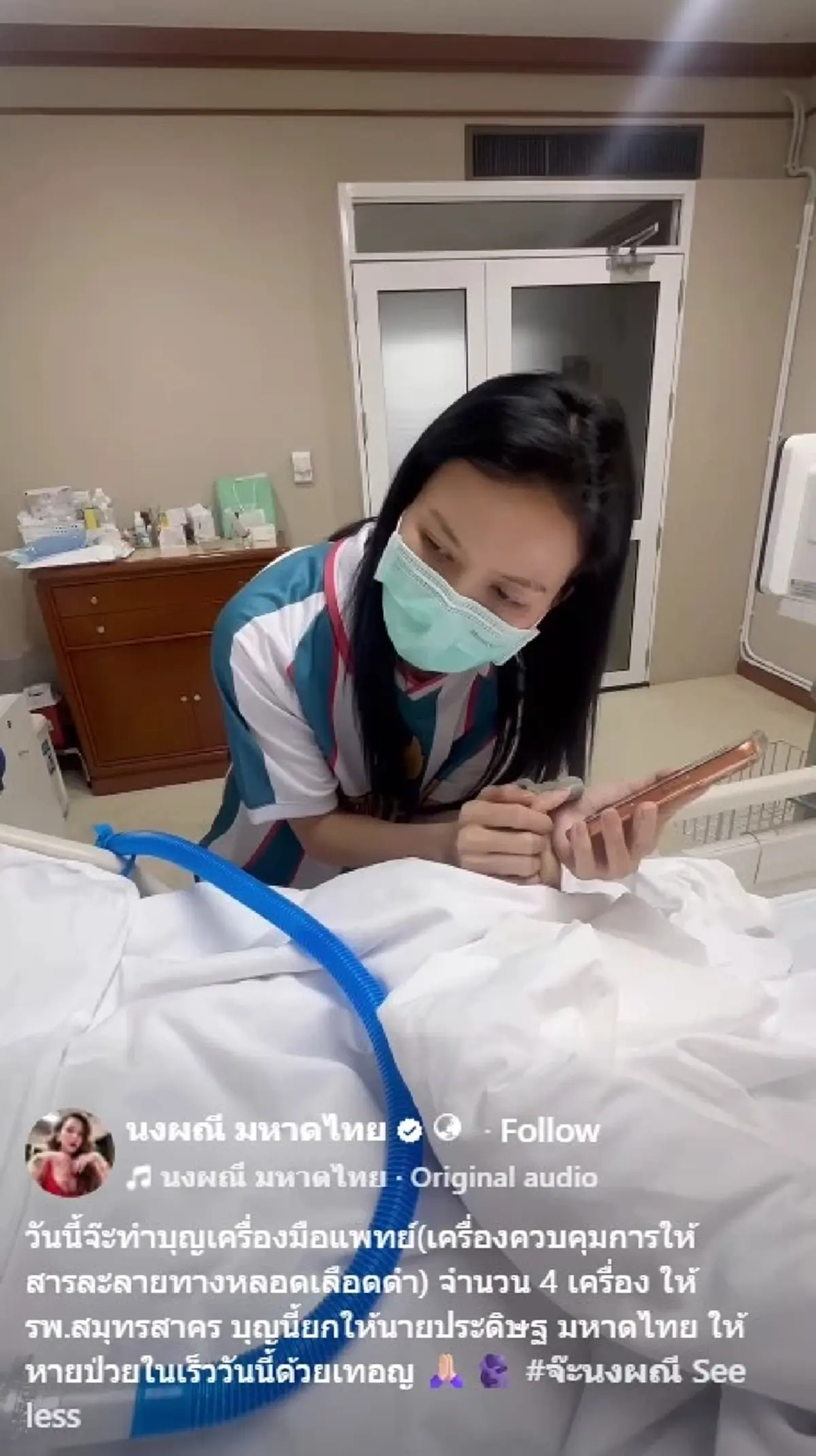 แห่ส่งกำลังใจล้น หลัง "จ๊ะ นงผณี" โพสต์เรื่องคุณพ่อล่าสุด 