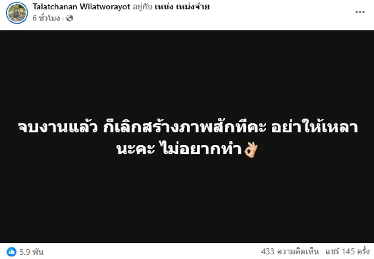 เอาแล้ว 3 ตลก ไลฟ์เดือดปมไอซ์ เมียเหน่ง ลั่น เมียดีเป็นศรีแก่ตัว