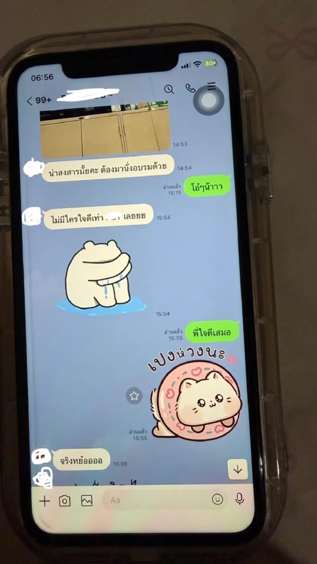 สาวข้องใจ เจอแชตแฟน  อ่านแล้วสะดุด ชาวเน็ตฟันธงคำเดียว